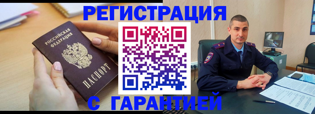 временная регистрация поиск в Кизеле