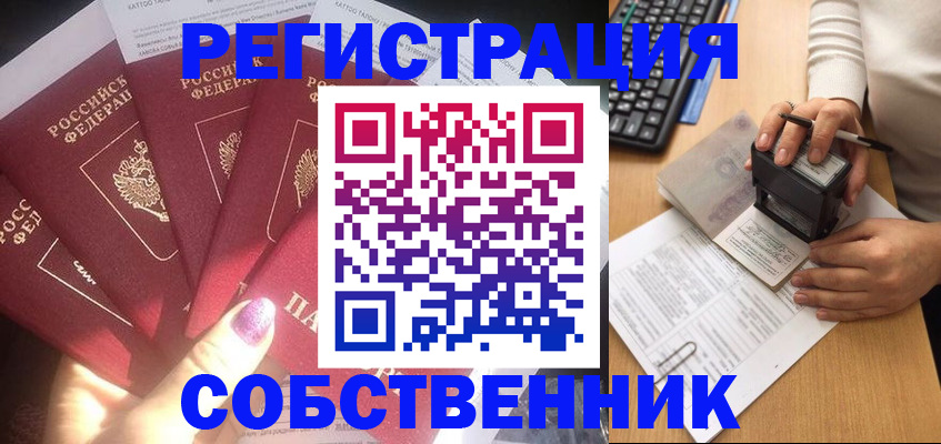 временная регистрация в Кизеле