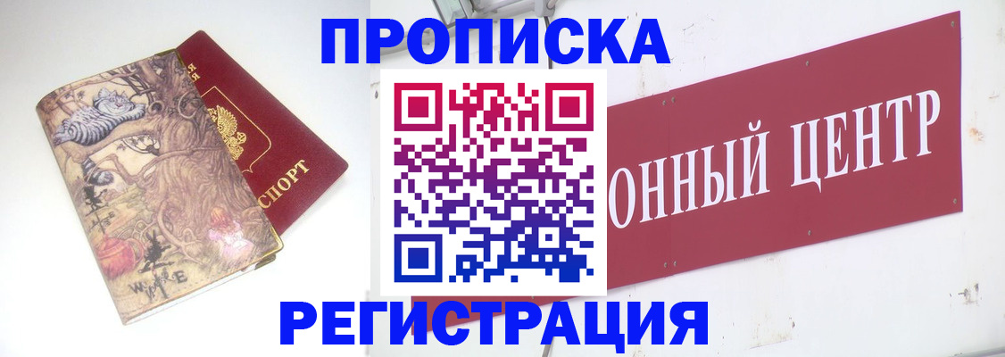 временная регистрация гарантия в Кизеле